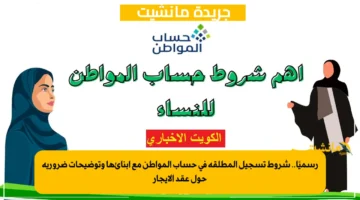 رسميًا.. شروط تسجيل المطلقة في حساب المواطن مع أبنائها وتوضيحات ضرورية حول عقد الإيجار 1